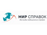 Логотип Мир справок, ООО