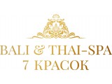 ������� BALI & THAI-SPA ������ �7 �����ʻ