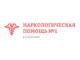 Логотип Наркологическая помощь 1 в Саратове