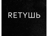  Retysh