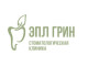 Логотип Стоматология «Эпл Грин»